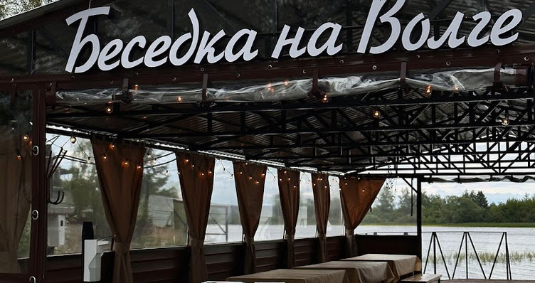 Фото №16 зала Беседка на Волге