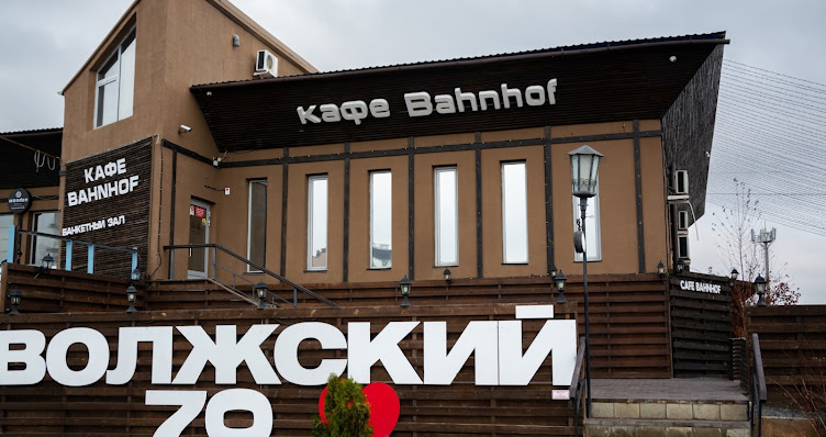 Фото №18 зала Bahnhof на Мира