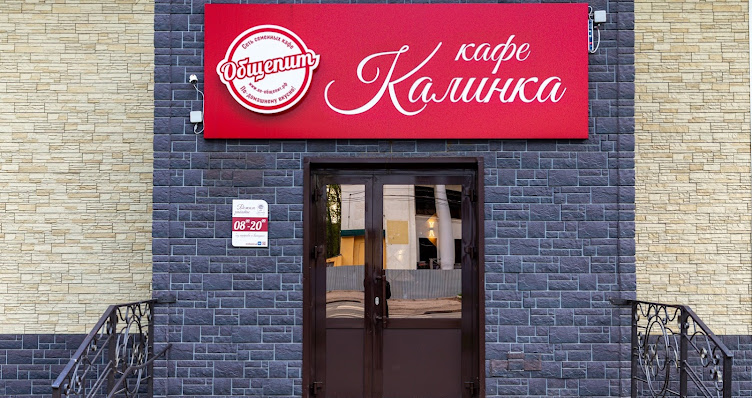 Фото №9 зала Калинка