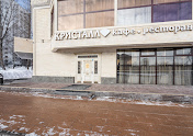 Фото №13 зала Кристалл