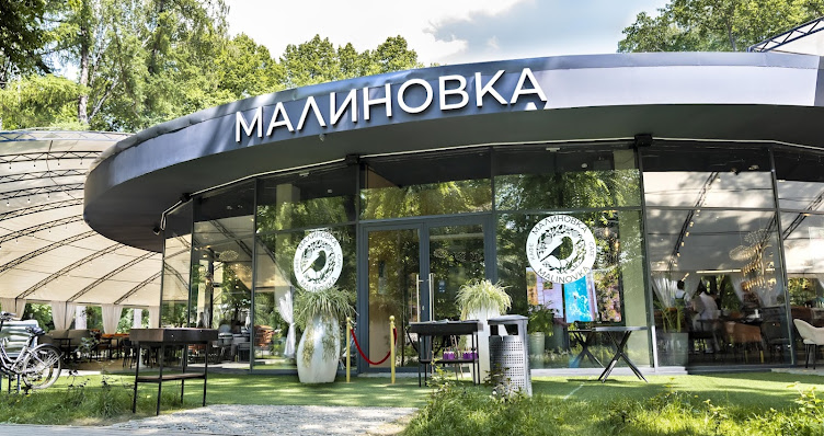 Фото №1 зала Малиновка