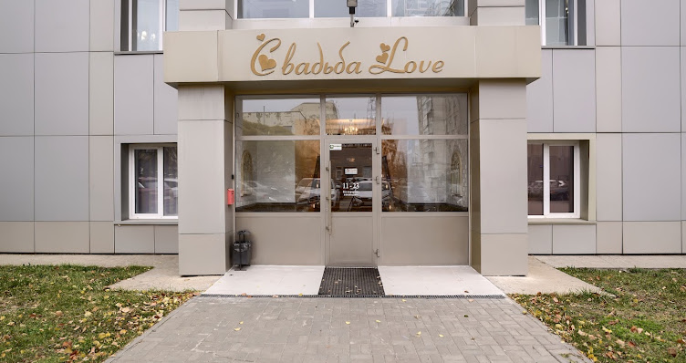 Фото №20 зала Свадьба LOVE на Салавата Юлаева