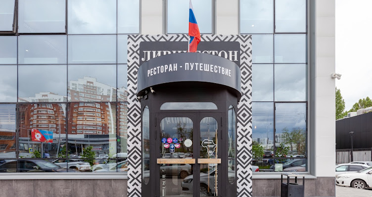 Фото №20 зала Ливингстон