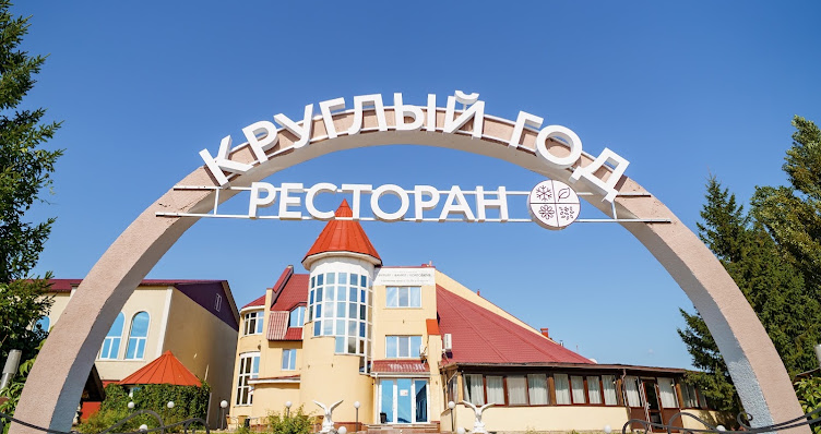 Фото №13 зала Круглый год
