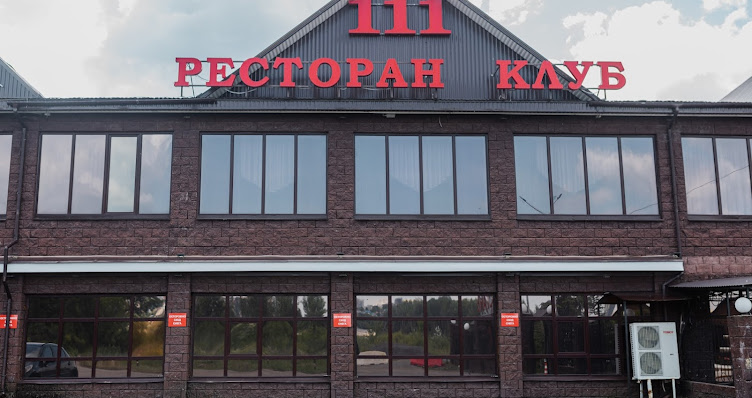 Фото №17 зала Ресторан 111