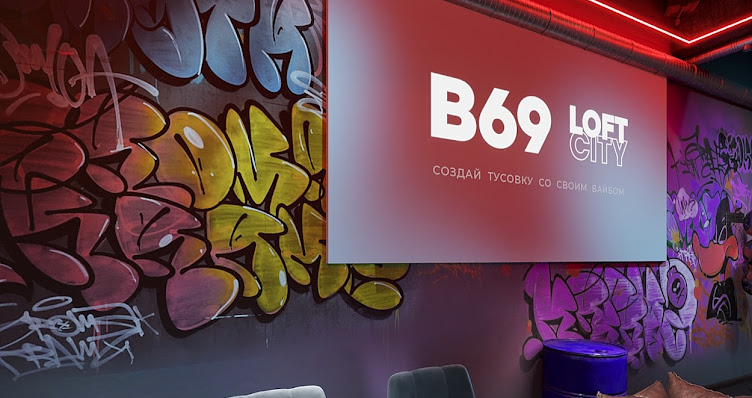 Фото №9 зала В69