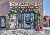 Фото №15 зала БаклаДжани