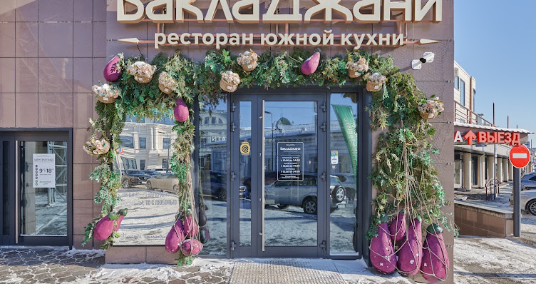 Фото №15 зала БаклаДжани