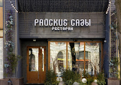 Фото №7 зала Райские сады