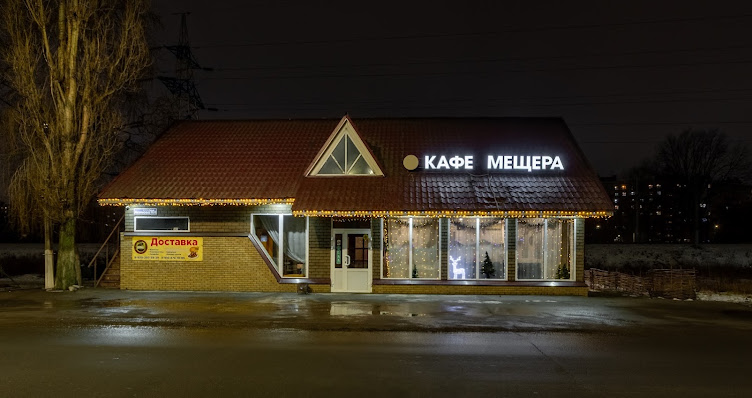 Фото №9 зала Мещера