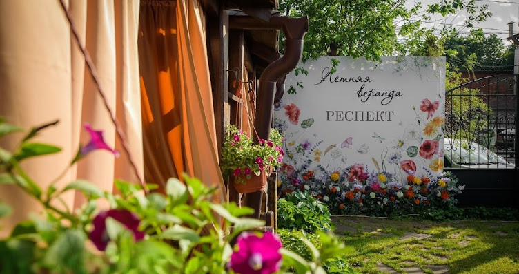 Фото №5 зала Респект