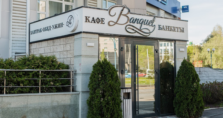 Фото №20 зала Banquet
