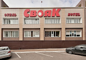 Фото №15 зала Свояк