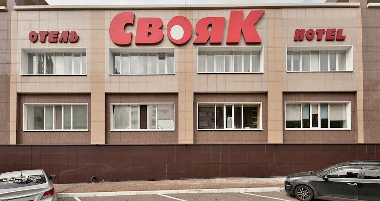 Фото №15 зала Свояк