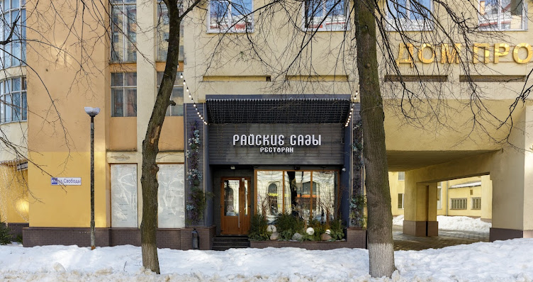 Фото №6 зала Райские сады