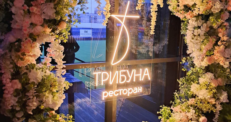 Фото №5 зала Трибуна