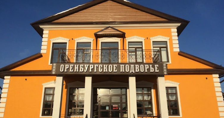 Фото №1 зала Оренбургское подворье