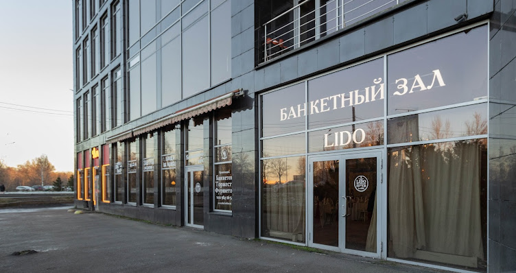 Фото №14 зала LIDO