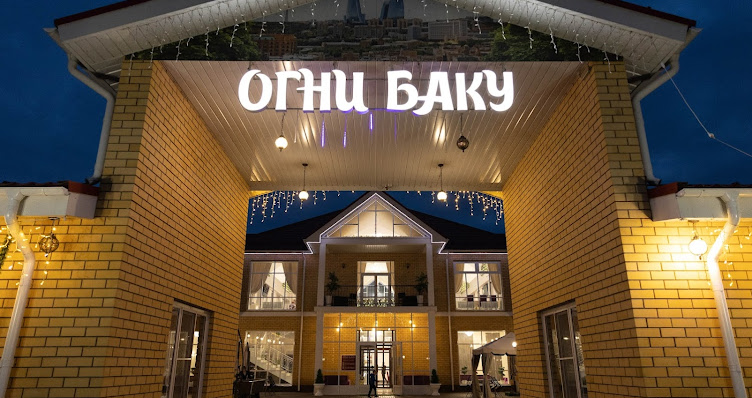 Фото №14 зала Огни Баку на Гоголя
