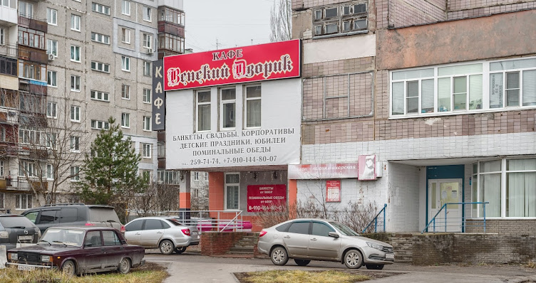 Фото №11 зала Венский Дворик