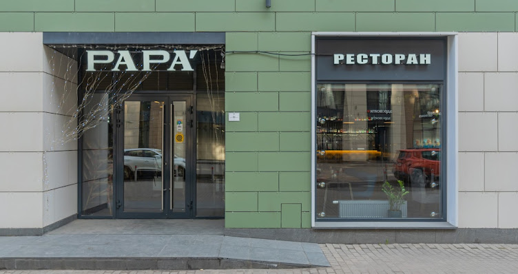 Фото №11 зала PAPA