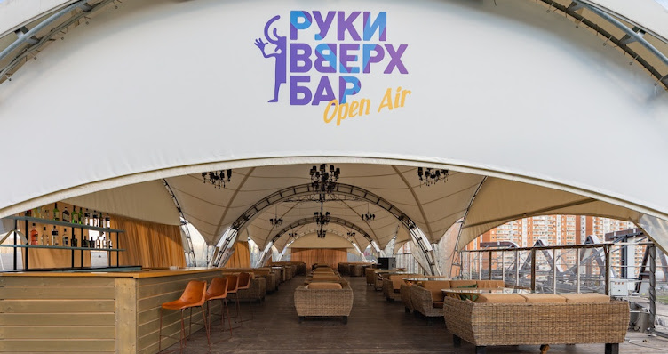 Фото №2 зала Руки ВВерх! Бар Одинцово