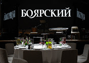 Фото №11 зала Боярский