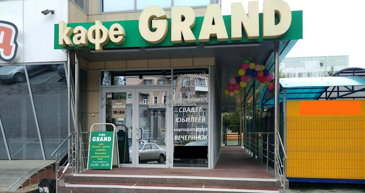 Фото №9 зала GRAND  на Станиславского