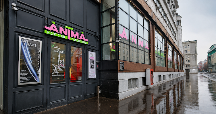 Фото №7 зала ANIMA