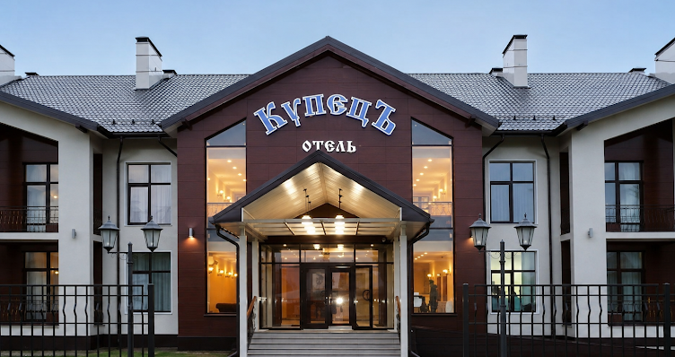 Фото №10 зала КупецЪ