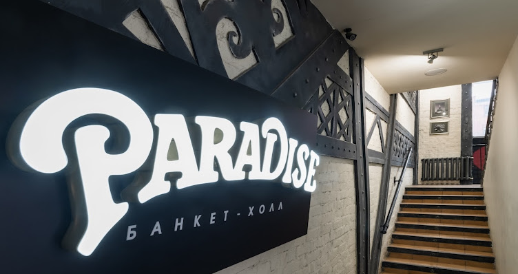 Фото №5 зала Paradise