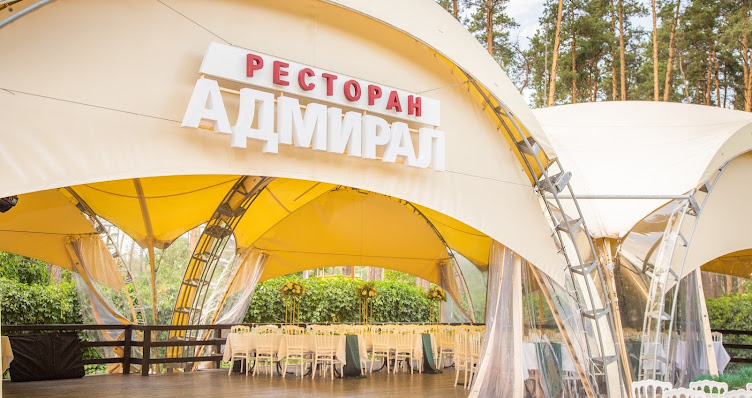 Фото №8 зала Адмирал