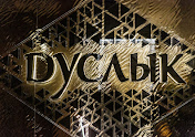 Фото №12 зала Дуслык