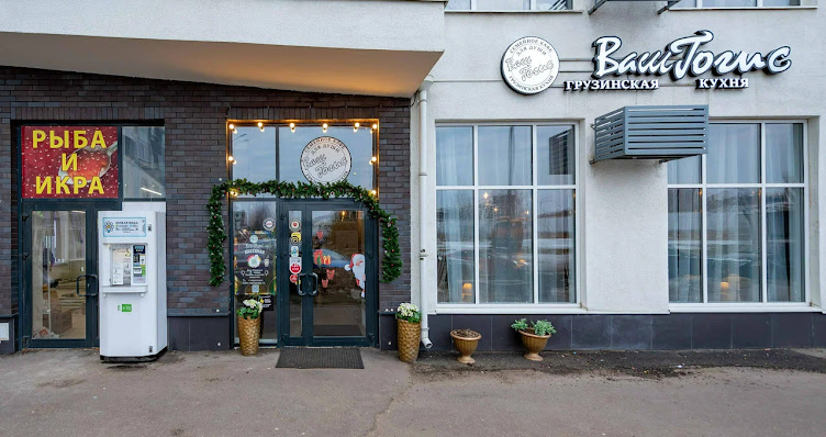 Фото №15 зала Ваш Гогис