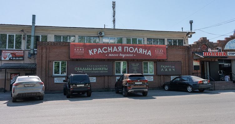 Фото №14 зала Красная поляна