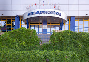 Фото №1 зала Александровский сад