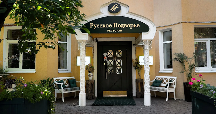 Фото №6 зала Русское Подворье