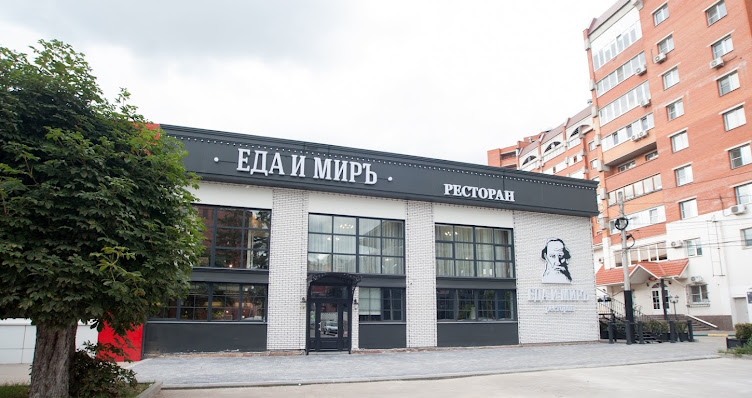 Фото №1 зала Еда и Миръ