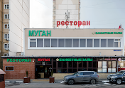 Фото №8 зала Муган