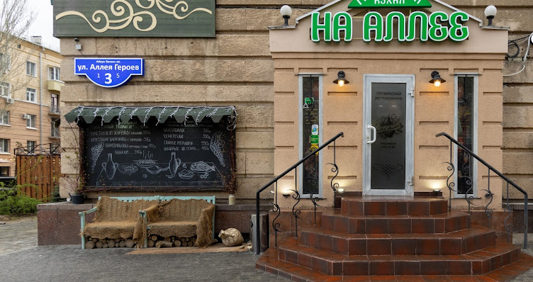 Фото №11 зала На Аллее