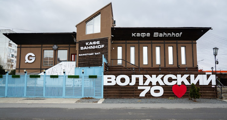 Фото №9 зала Bahnhof на Мира
