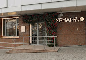 Фото №18 зала УРМАН