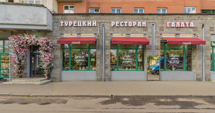Фото №19 зала Галата на Просвещения