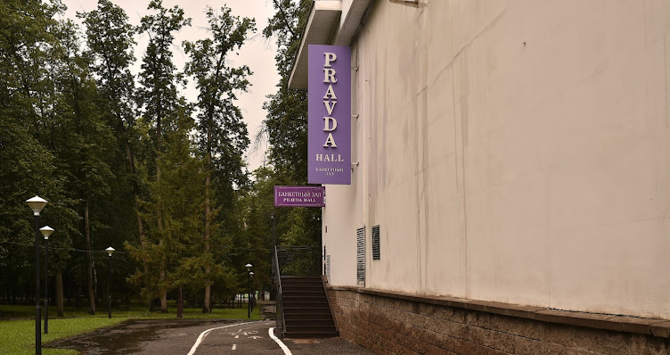 Фото №11 зала Pravda Hall