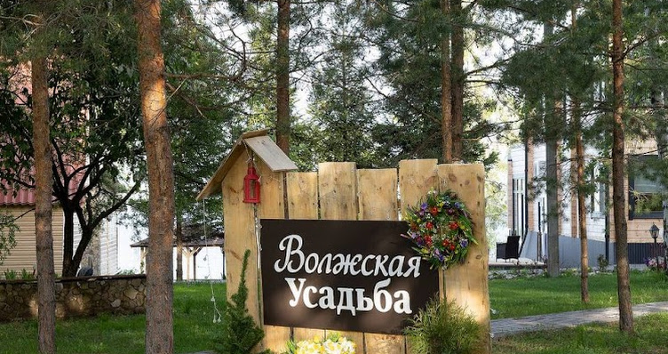 Фото №11 зала Волжская усадьба