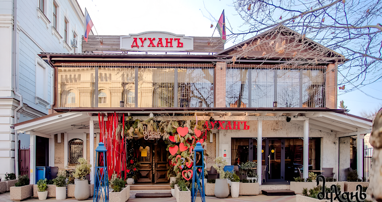 Фото №13 зала Духанъ